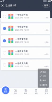 文件压缩免费软件截图