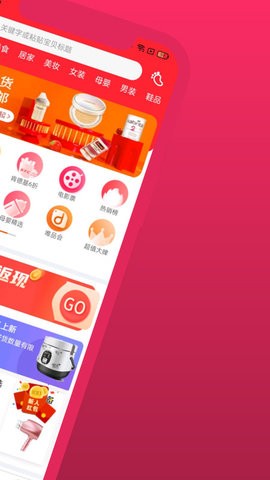 51返利网截图