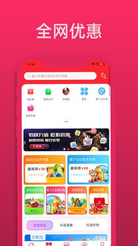 51返利网截图