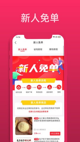 51返利网截图