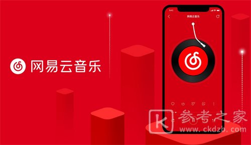 网易云音乐k歌功能在哪 网易云音乐k歌功能怎么使用