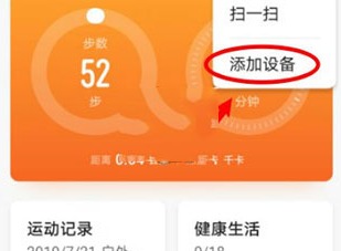 华为运动健康怎么连接手表 华为运动健康app手表连接图文教程