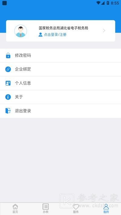 楚税通最近怎么打不开交不了 楚税通打不开登录异常解决方法