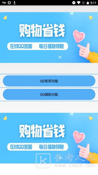 布偶必备工具透明头像