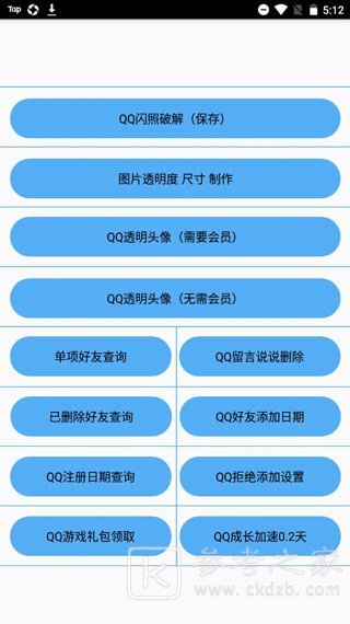 布偶必备工具透明头像