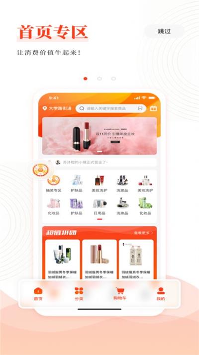 云合社购物截图