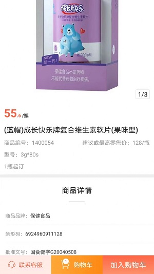 药便宜截图