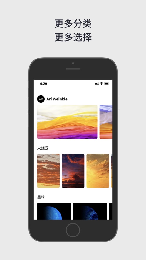 Moy高清壁纸截图