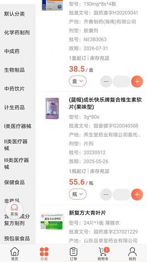 药便宜截图