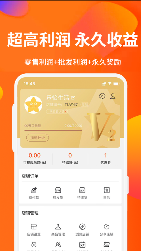 共创好货截图