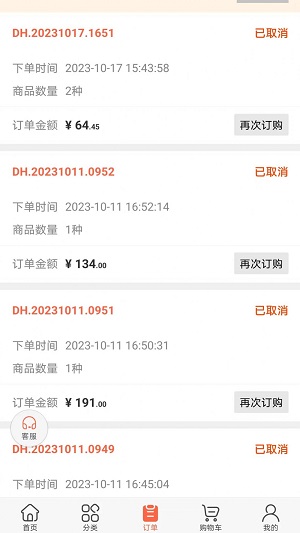 药便宜截图