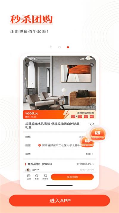 云合社购物截图