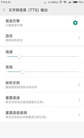 MiAI引擎截图