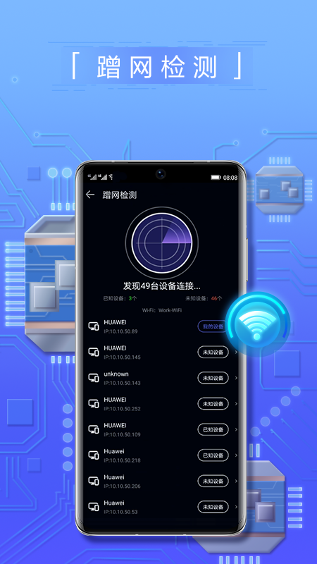 花瓣测速最新版截图