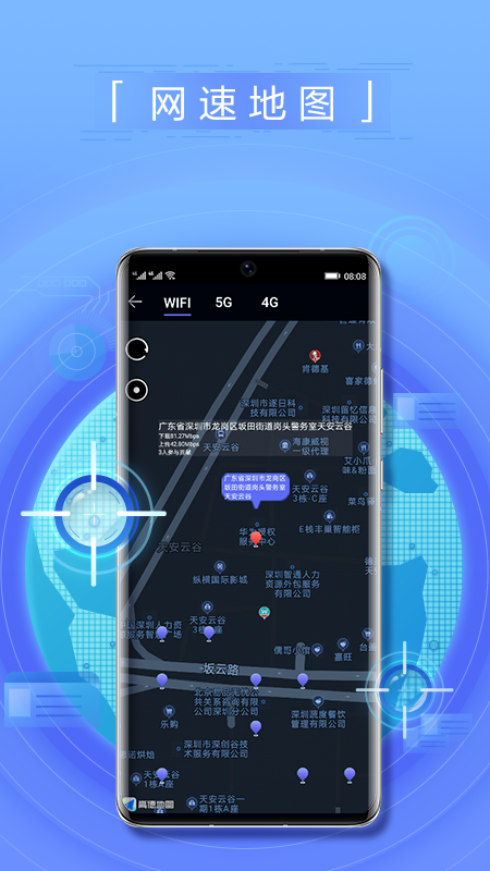 花瓣测速最新版截图