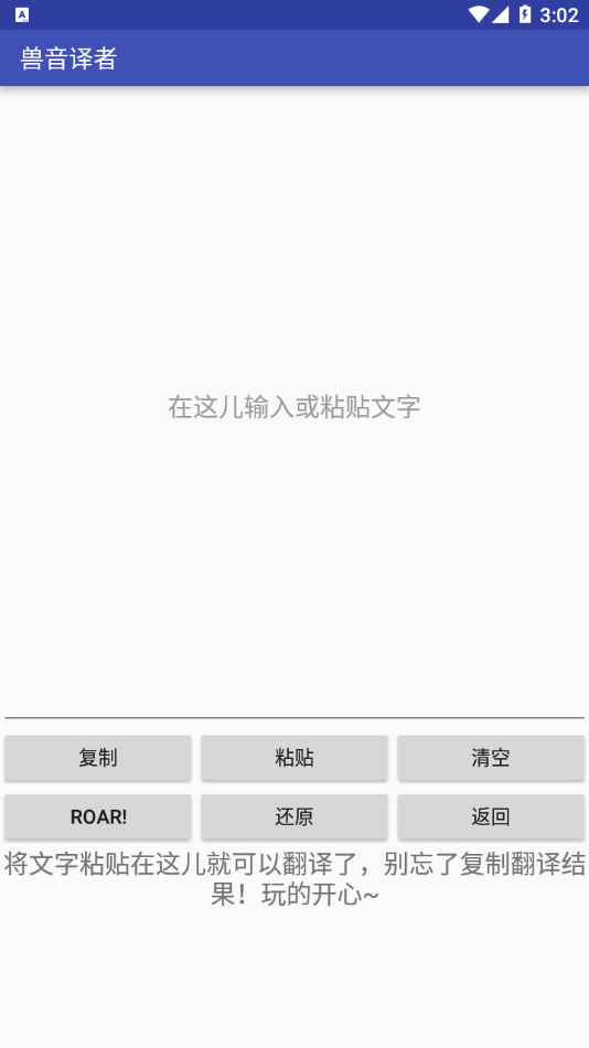 兽音译者最新版截图