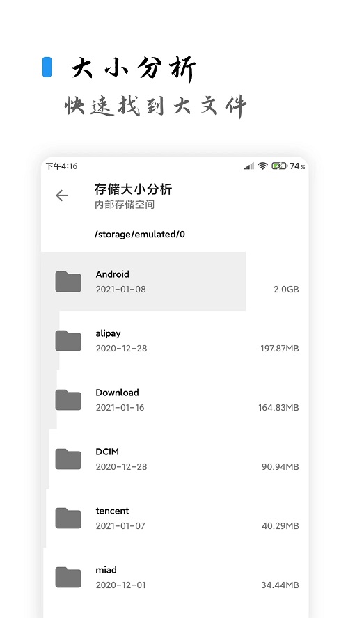 清浊免激活截图
