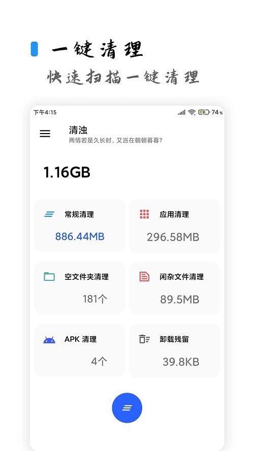 清浊免激活截图