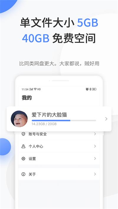 文叔叔手机版截图