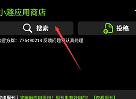 腕趣应用商店手表版怎么用 腕趣应用商店手表版攻略大全