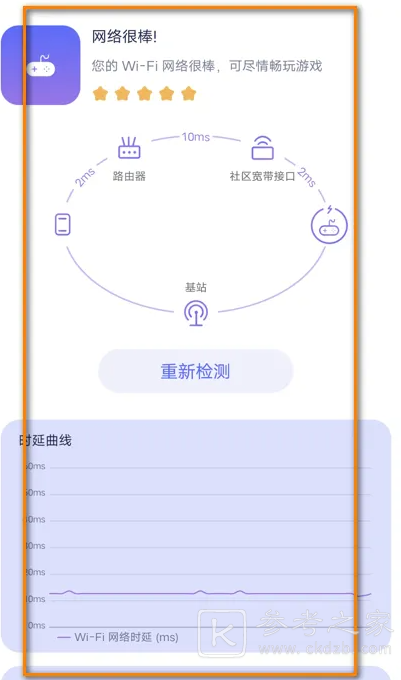 花瓣测速怎么测网速 花瓣测速怎么查看网络状态