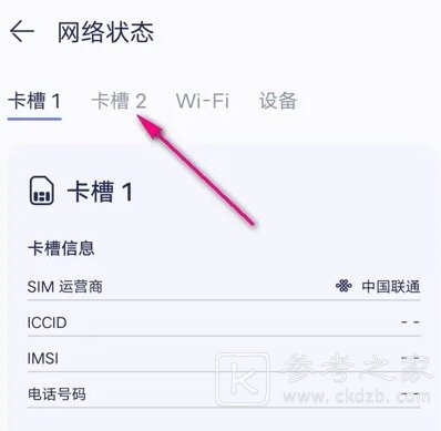 花瓣测速怎么测网速 花瓣测速怎么查看网络状态