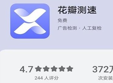 花瓣测速怎么测网速 花瓣测速怎么查看网络状态