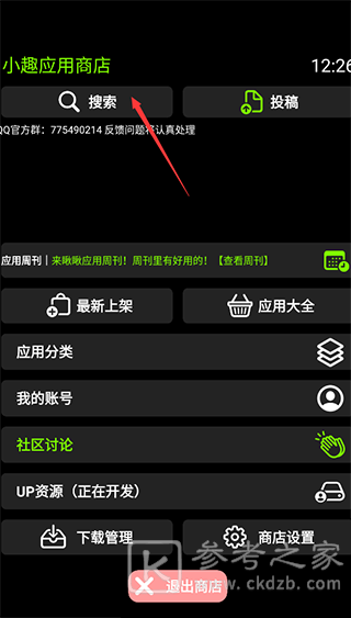 小趣商店手表版如何使用 小趣商店手表版使用方法有哪些