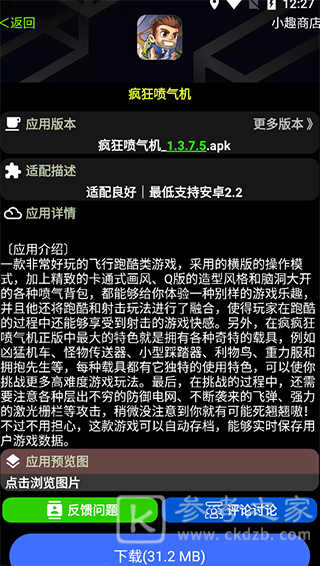 小趣商店手表版如何使用 小趣商店手表版使用方法有哪些