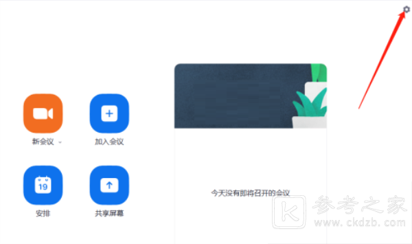 Zoom如何自动消除回声 Zoom怎么设置自动渲染视频