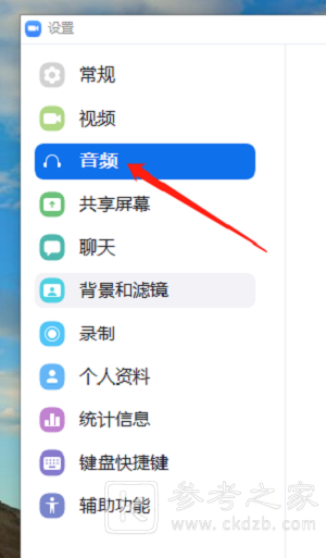 Zoom如何自动消除回声 Zoom怎么设置自动渲染视频