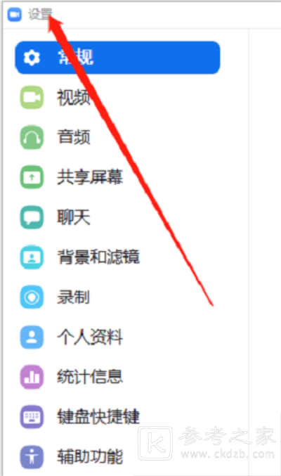 Zoom如何自动消除回声 Zoom怎么设置自动渲染视频