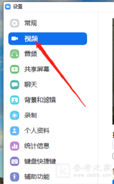 Zoom如何自动消除回声 Zoom怎么设置自动渲染视频