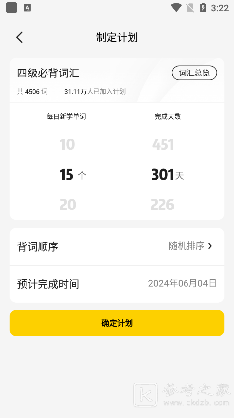 不挂科拍照搜题软件怎么使用 不挂科app使用教程