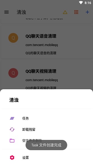 清浊2023截图