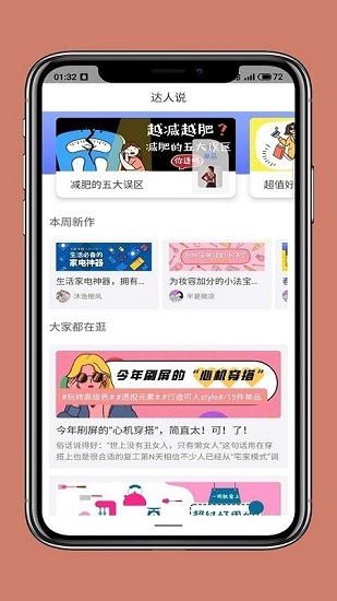 贝优集截图