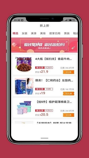 贝优集截图