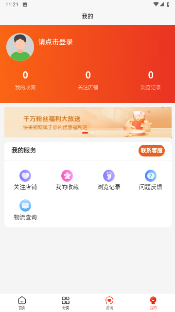 1001小百货购物截图