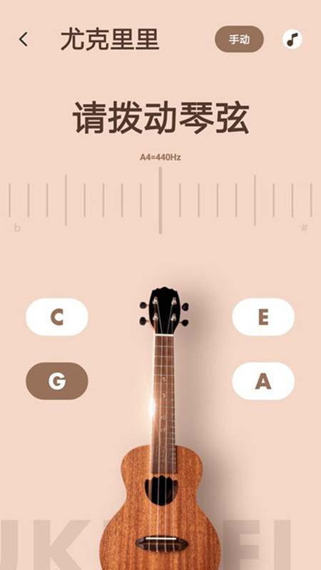 调音器专业版截图