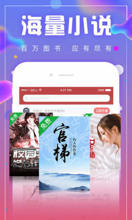 库哈文学网手机版截图