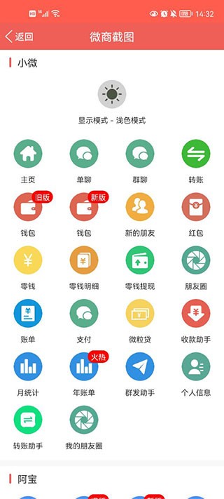 微信虚拟聊天生成器截图