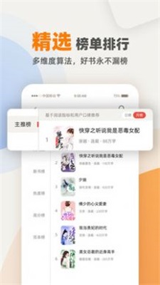 花市文学网app截图