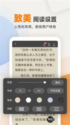 花市文学网app截图