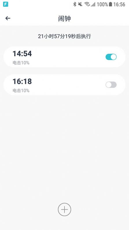 wiseband截图