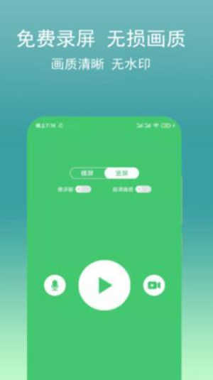 Obs屏幕录像工具截图