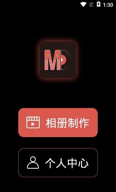 萌动音乐相册截图