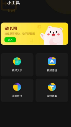 Obs屏幕录像工具截图