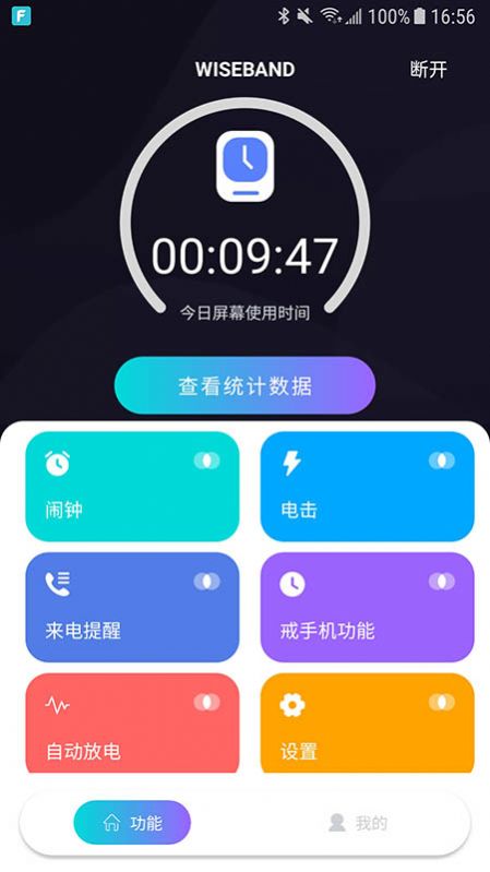 wiseband截图