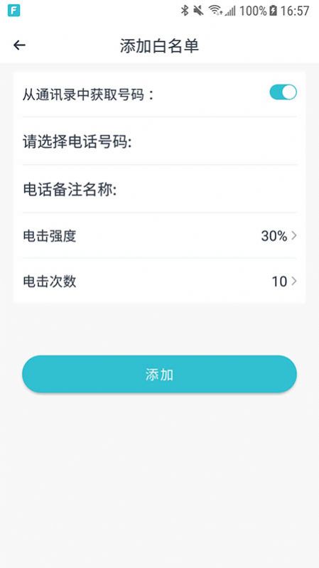 wiseband截图