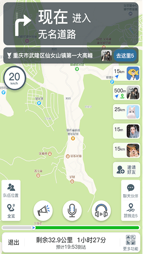 驴叨叨自驾截图